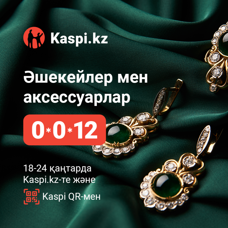 Продолжаем украшать себя с выгодой